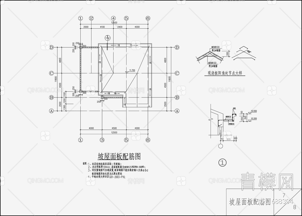 住宅混凝土结构 施工图