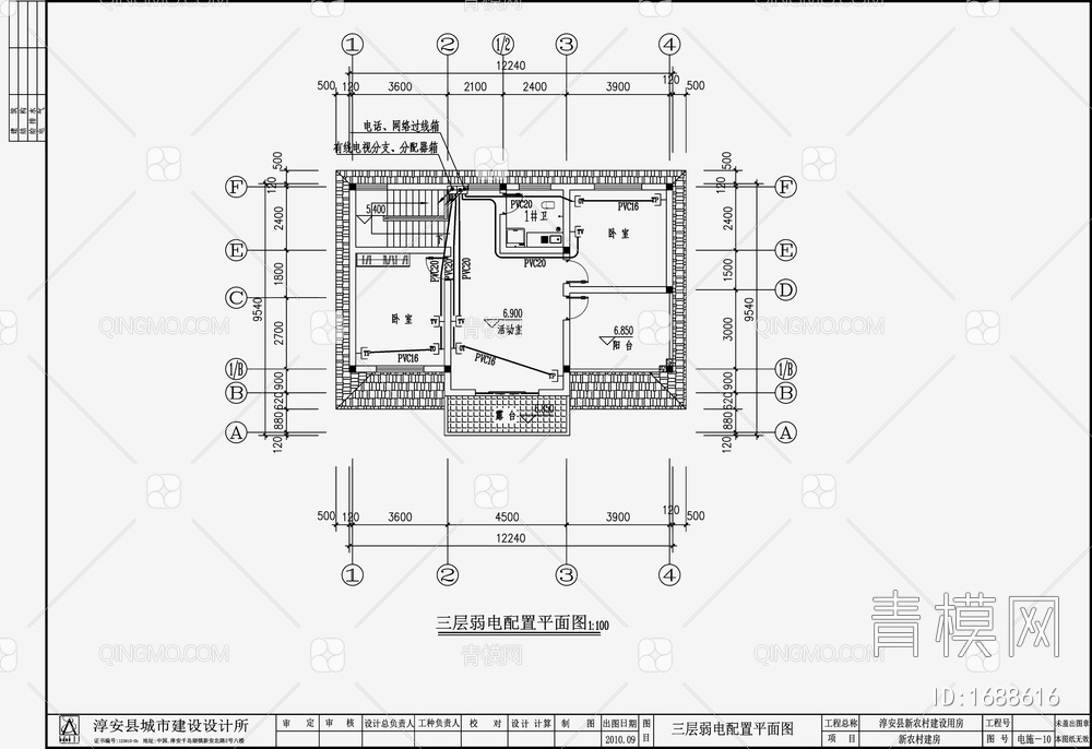 自建房建筑电气 施工图