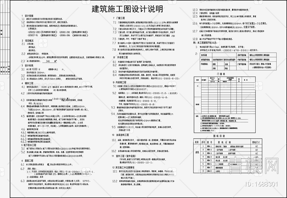 别墅设计效果图 施工图