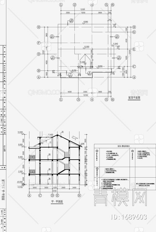 自建房设计效果图 施工图