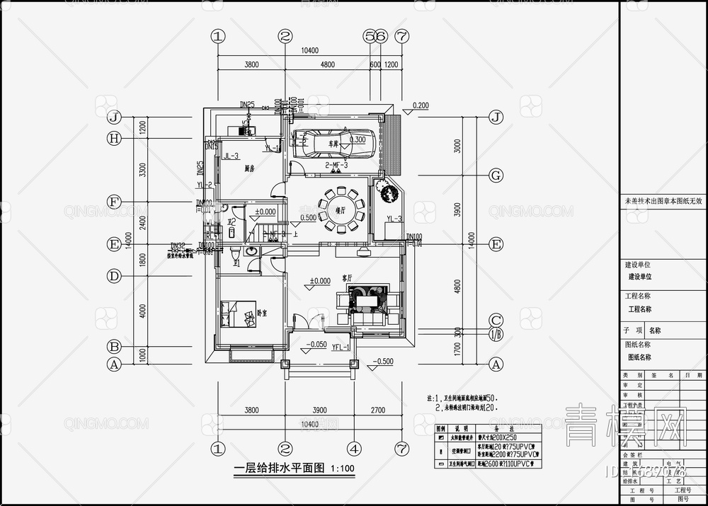 自建房建筑给排水设计 施工图