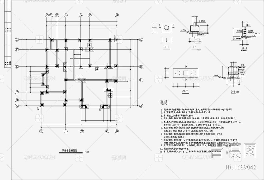 住宅混凝土结构设计 施工图