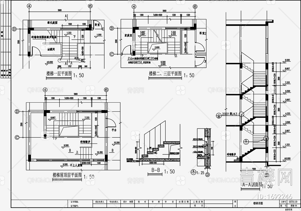 别墅设计 施工图