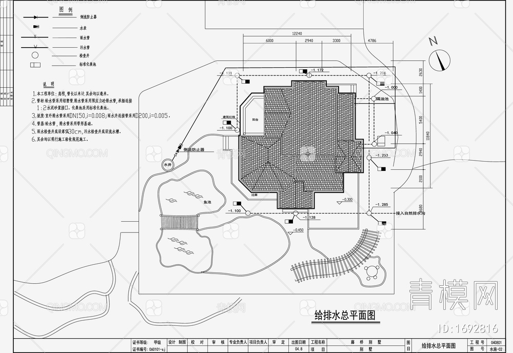 自建房建筑给排水 施工图