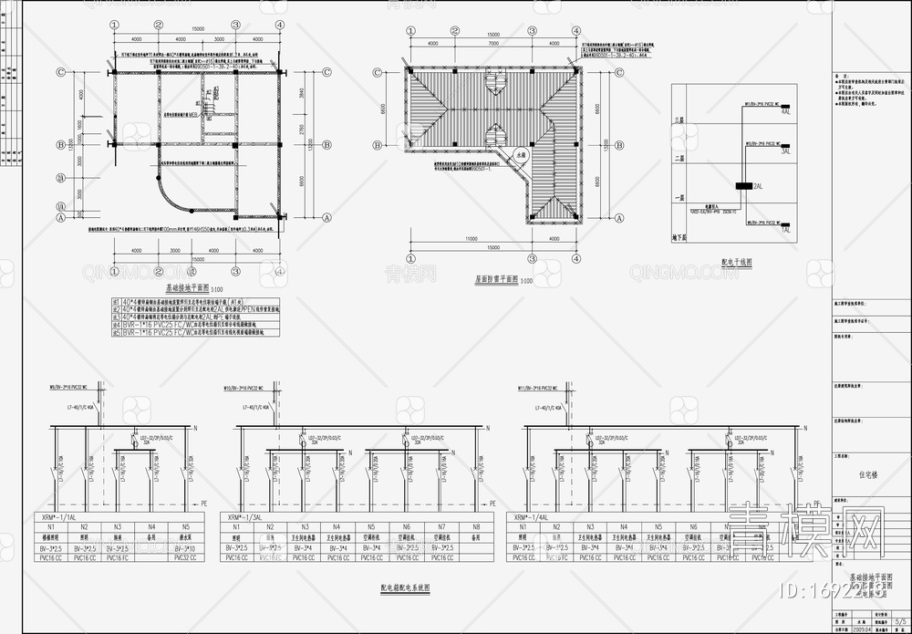 自建房建筑电气设计 施工图