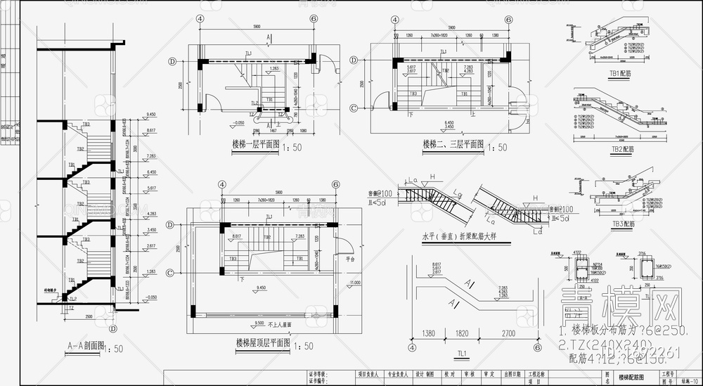 住宅混凝土结构设计 施工图