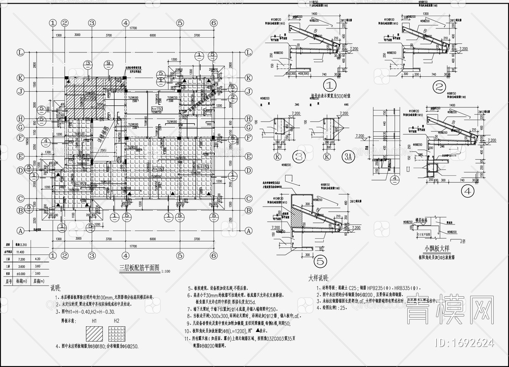 住宅混凝土结构设计 施工图