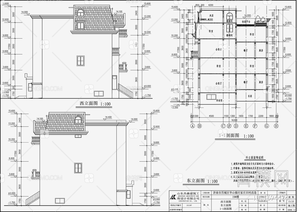 住宅区建筑设计施工图