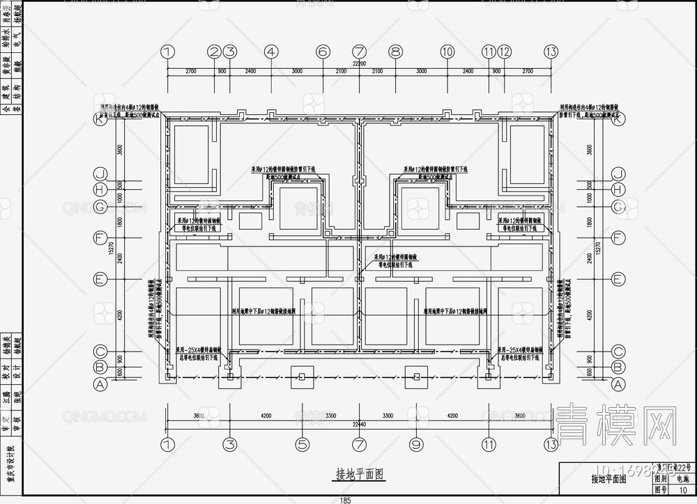 自建房建筑电气设计施工图