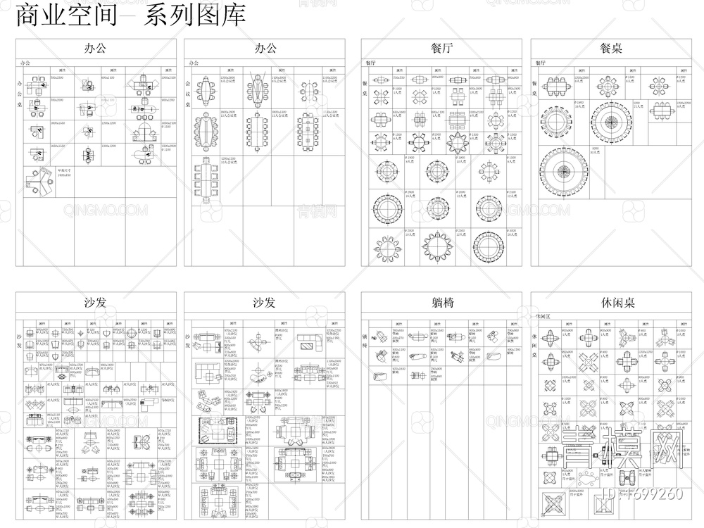 商业空间-工装系列综合CAD图库