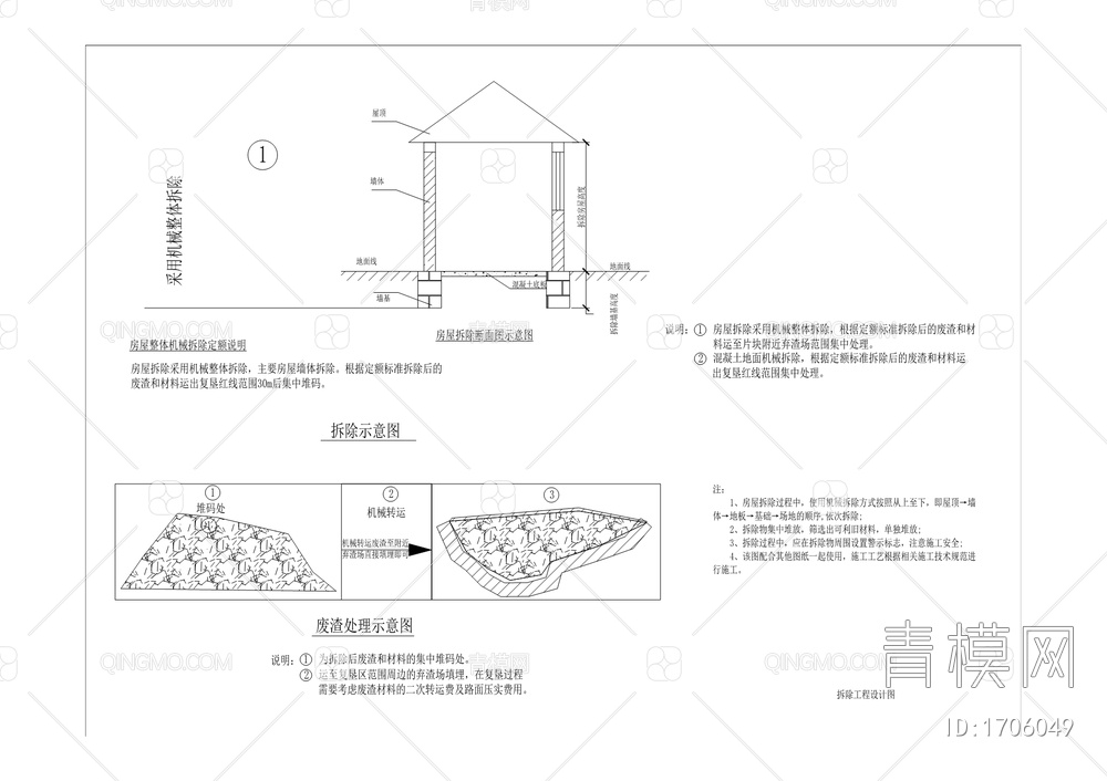 54高速公路临时用地复垦项目