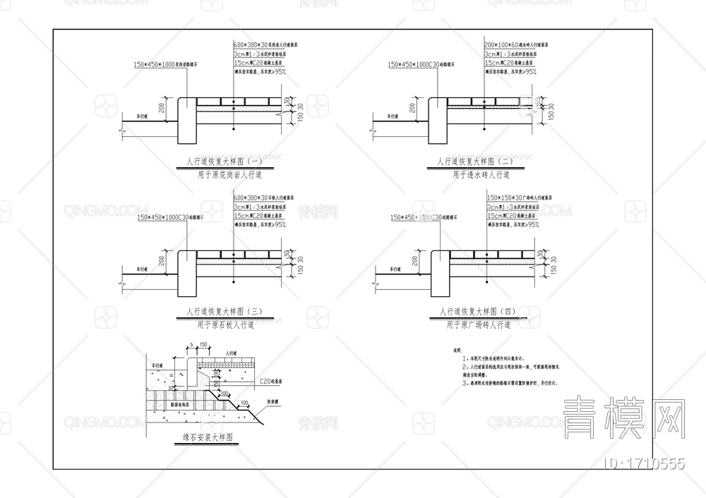 五个公交首末站施工图纸