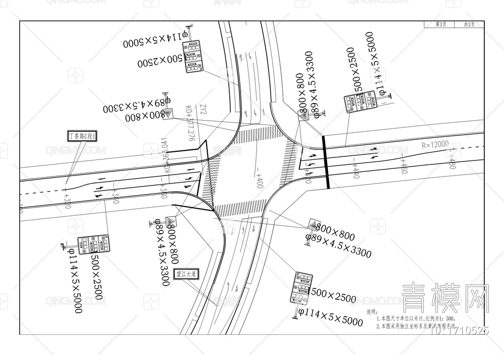 花滩片区5条市政道路施工图