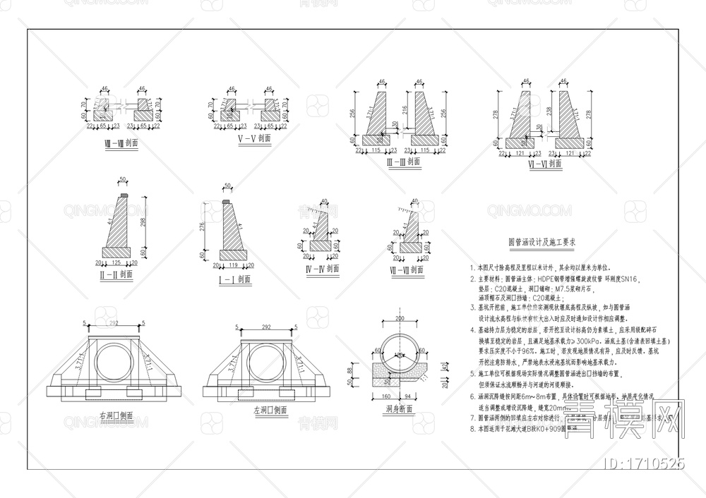 花滩片区5条市政道路施工图