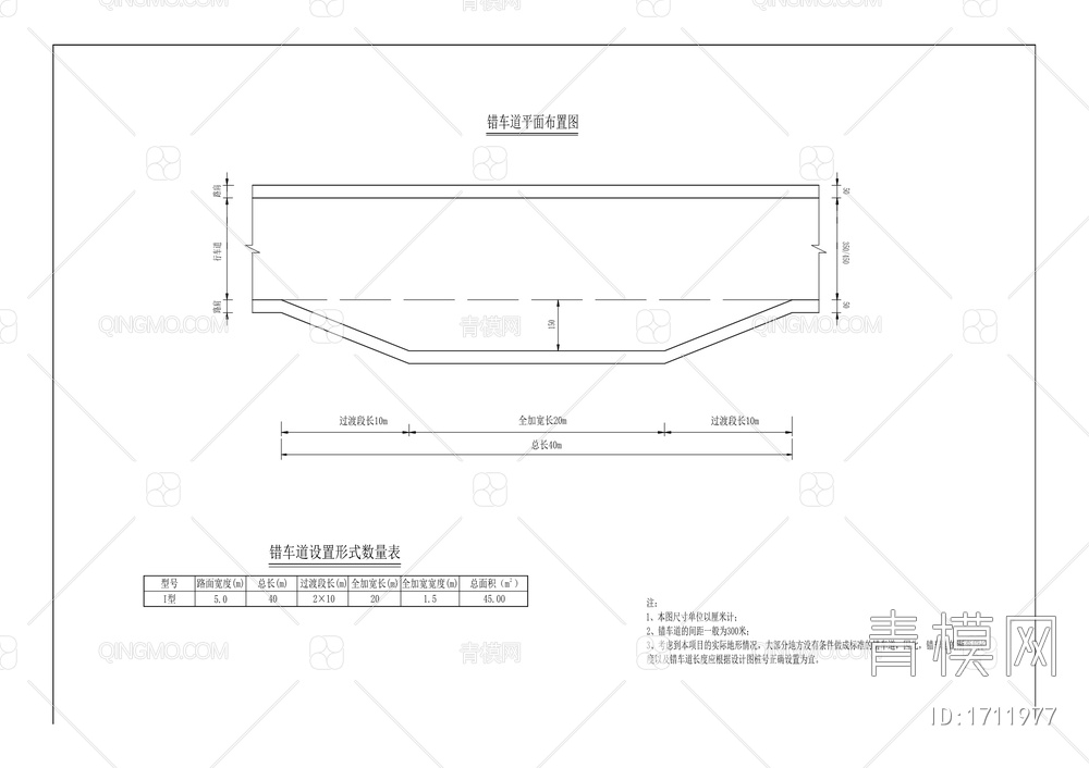 宝顶镇荷叶村斩田路道路工程