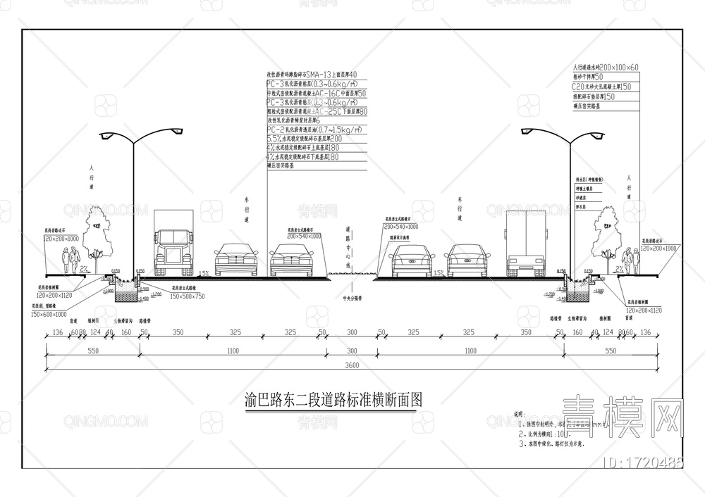 塘坊新城区渝巴路东二段工程