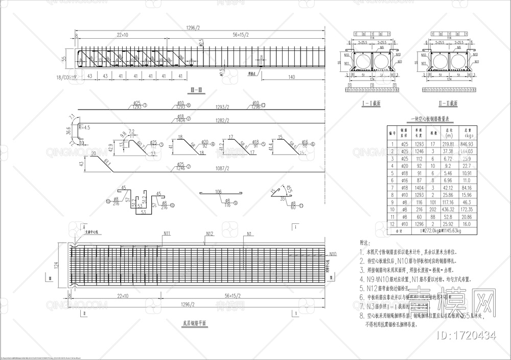 13m梁桥结构全套CAD设计图