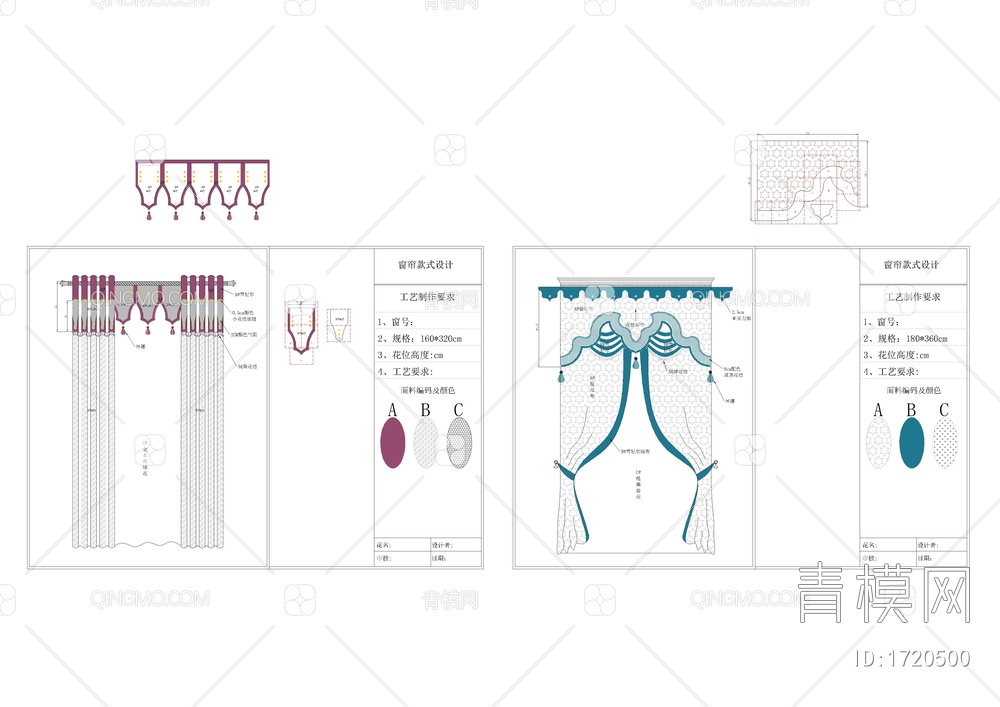 窗帘款式CAD设计详图