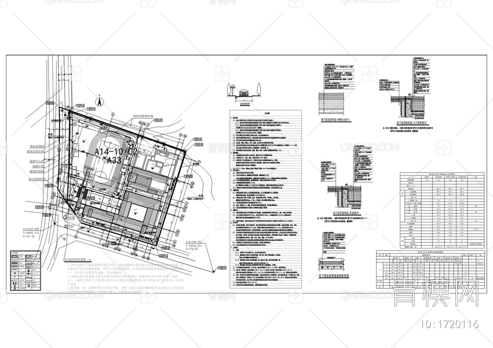 青木关镇小学改扩建工程