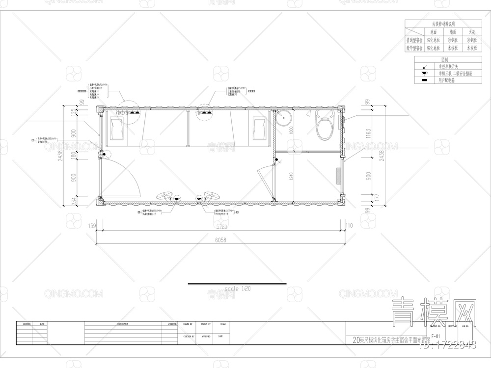 30套集装箱室内设计CAD图纸