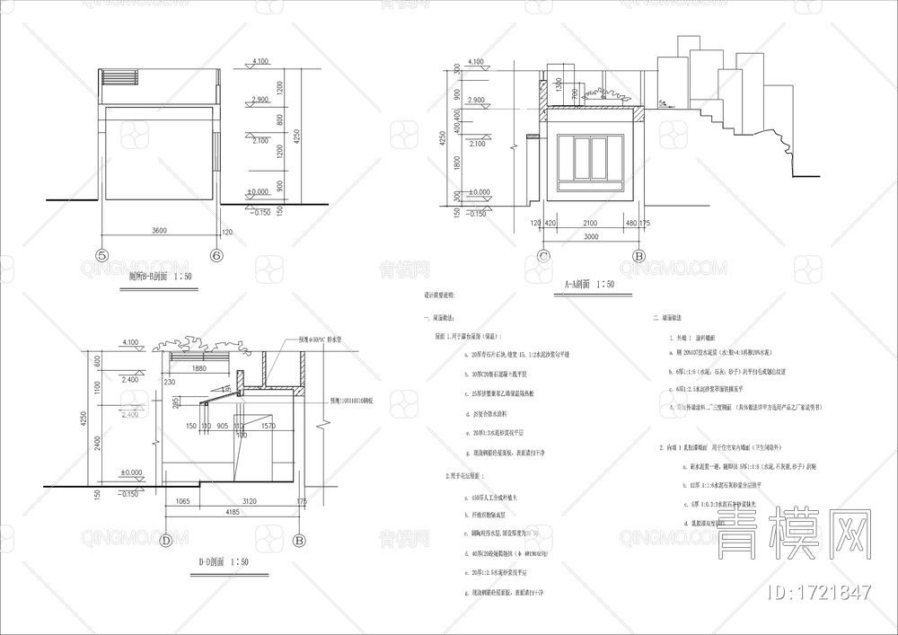 厕所管理房建筑施工图