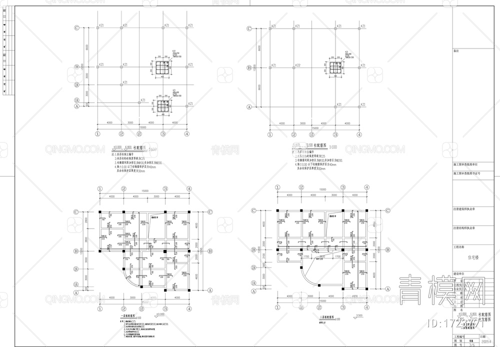 别墅结构设计施工图