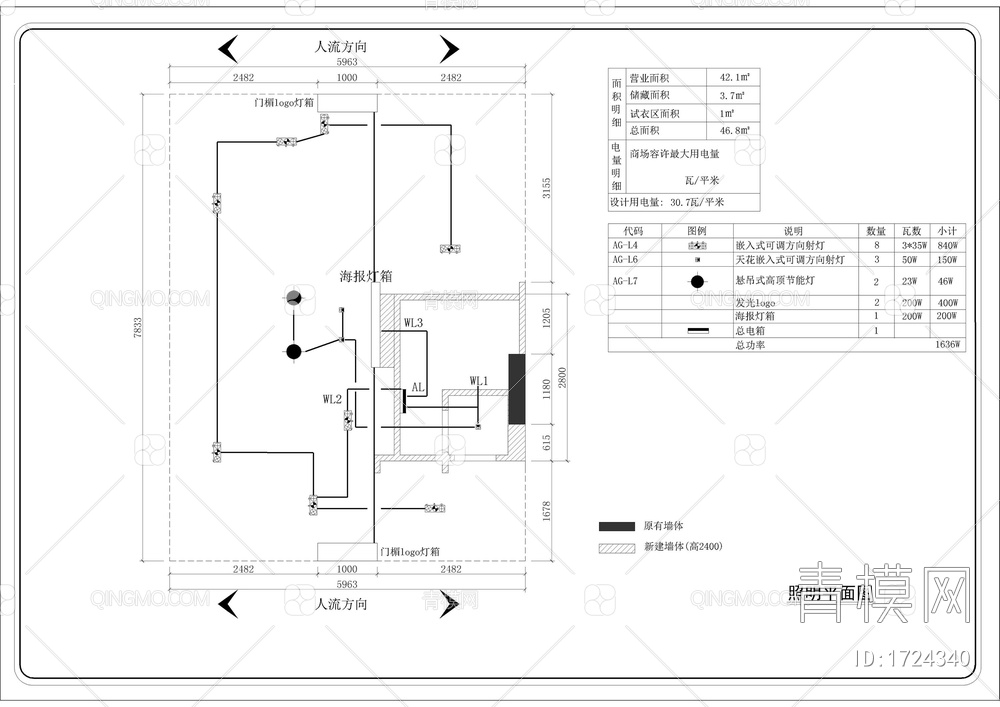 服装专卖店 施工详图