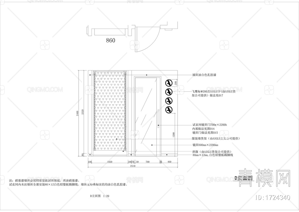 服装专卖店 施工详图