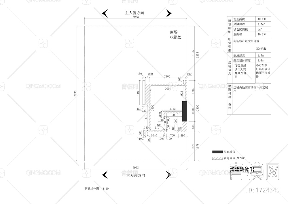 服装专卖店 施工详图