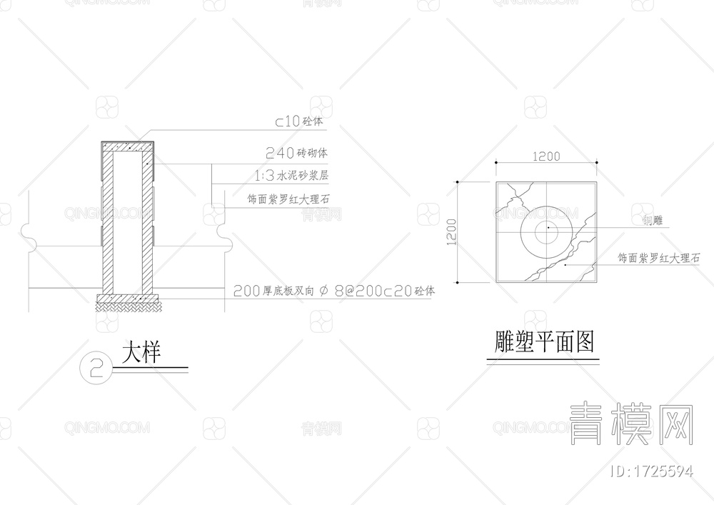 广场中心雕塑详图