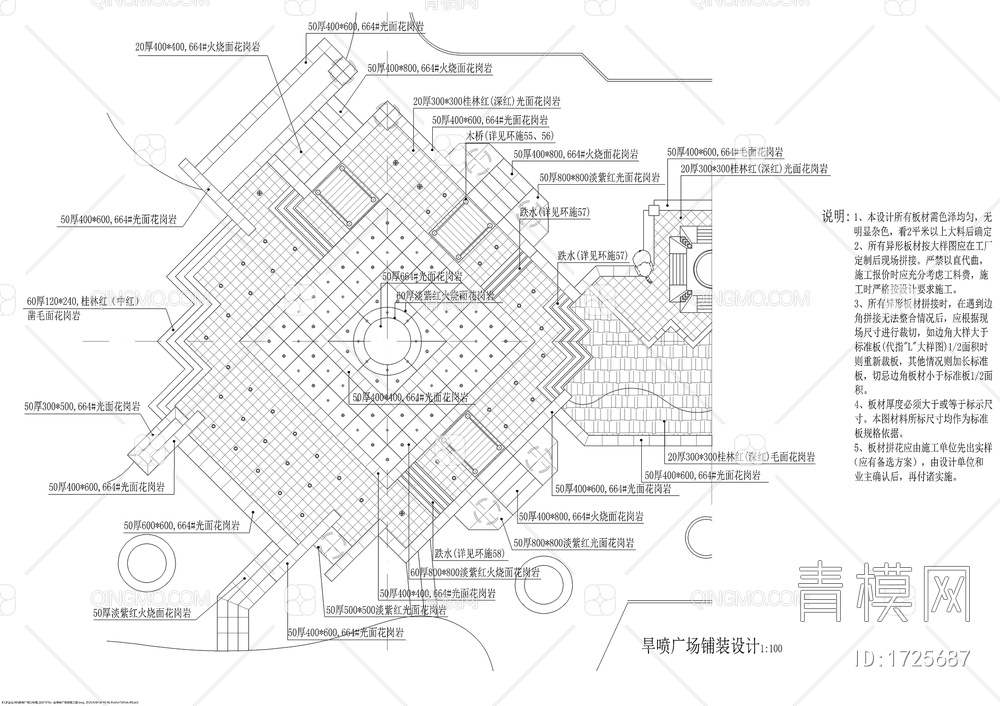 一套旱喷广场的施工图