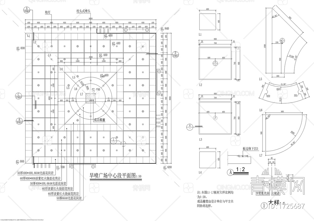 一套旱喷广场的施工图