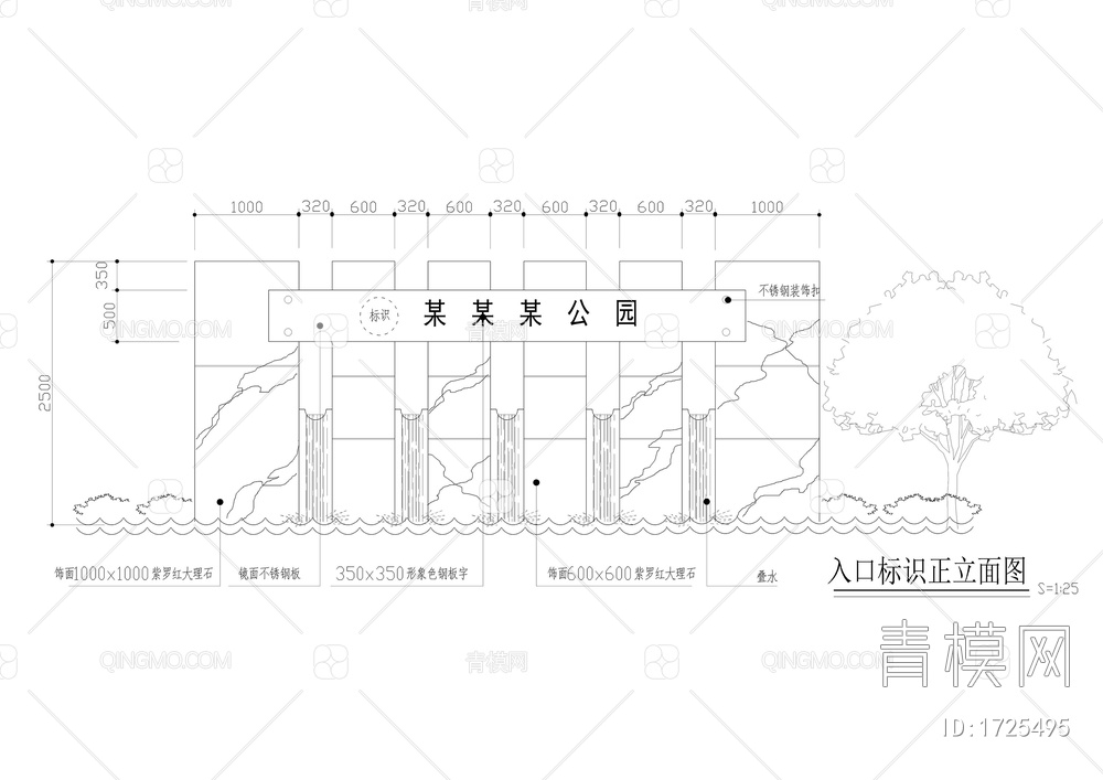公园入口标识详图