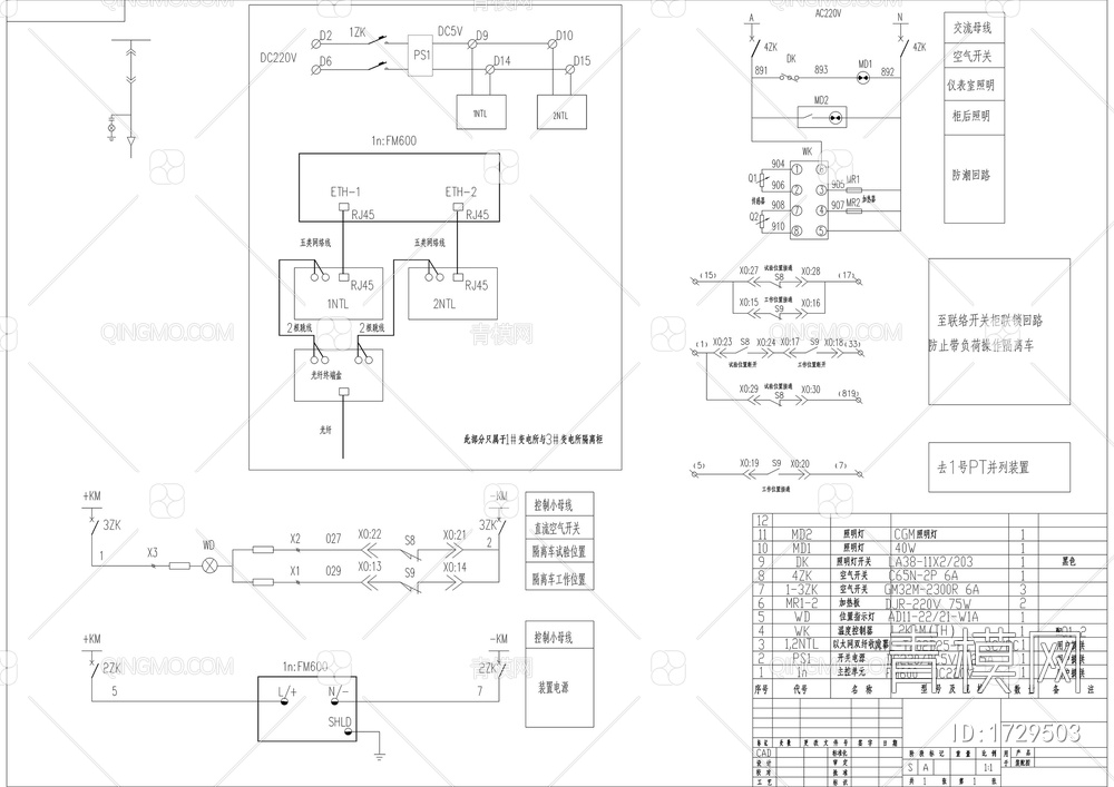 矿石码头电力工程改扩建工程图