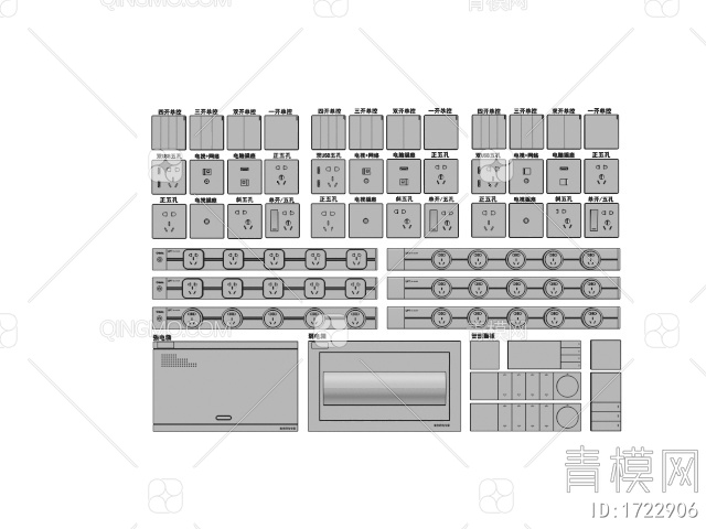开关插座组合 移动轨道插座 智能开关面板 配电箱