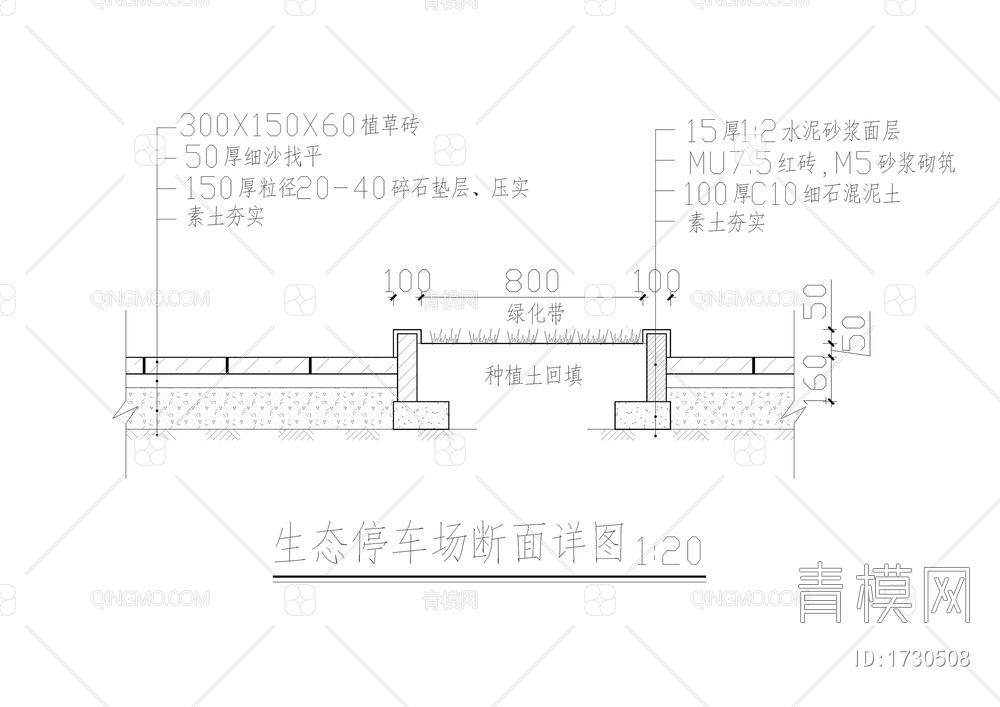 生态停车场花池树池园路做法详图