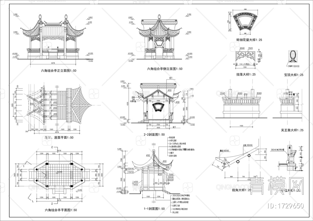 六角组合亭详图