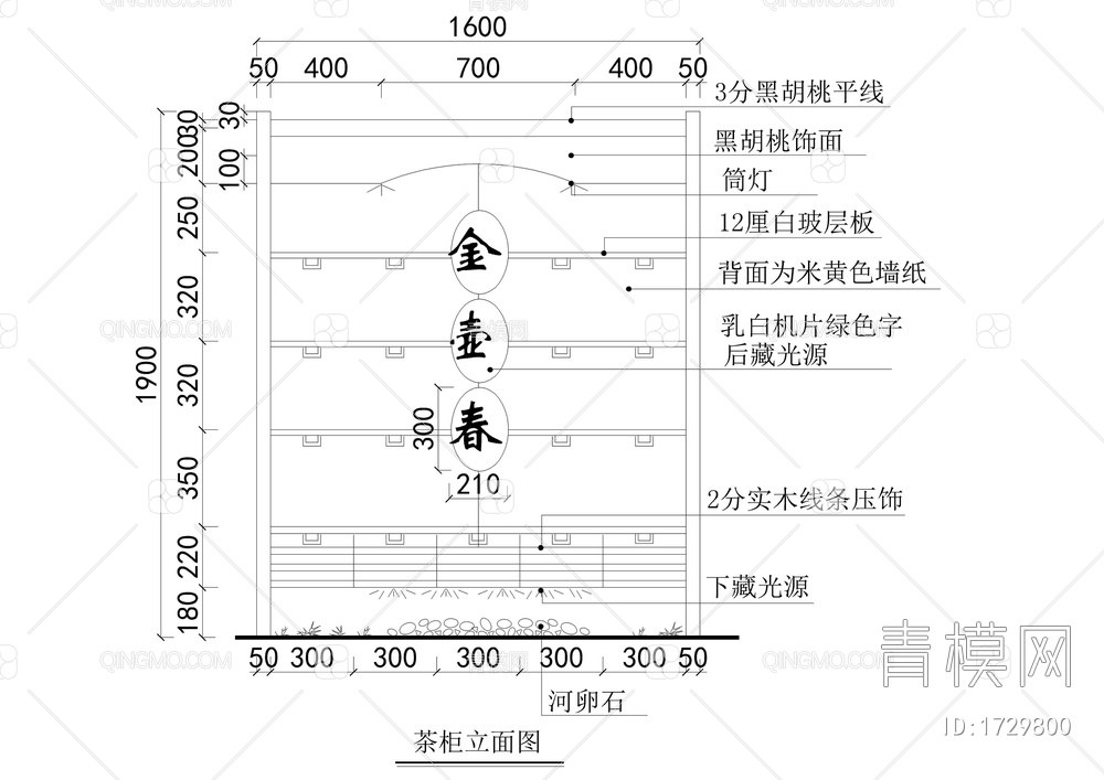 茶艺店装修立面详图