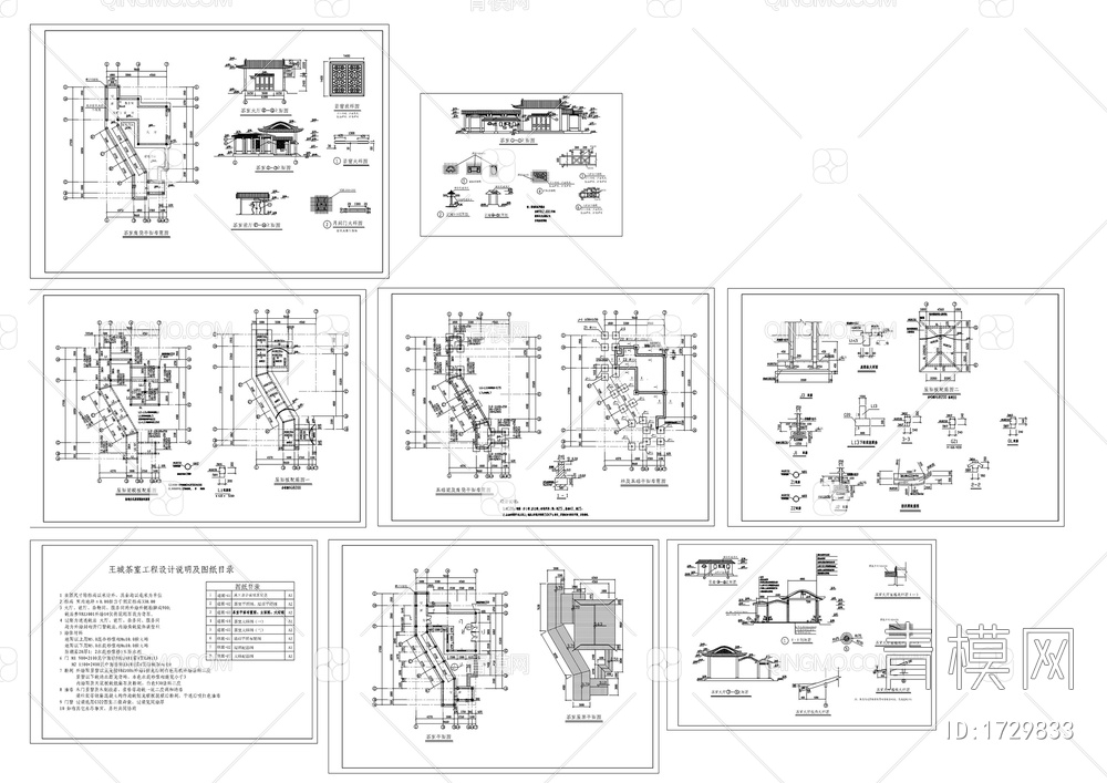 公园茶室建筑结构施工详图