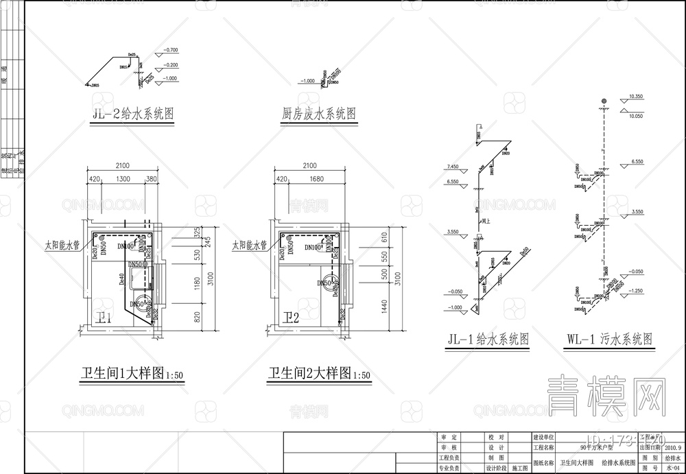 别墅给排水设计