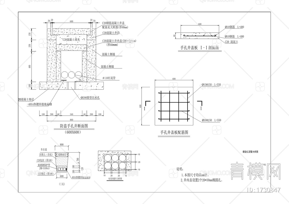 新建脏车入城洗车场及停车场、西江街停车场项目