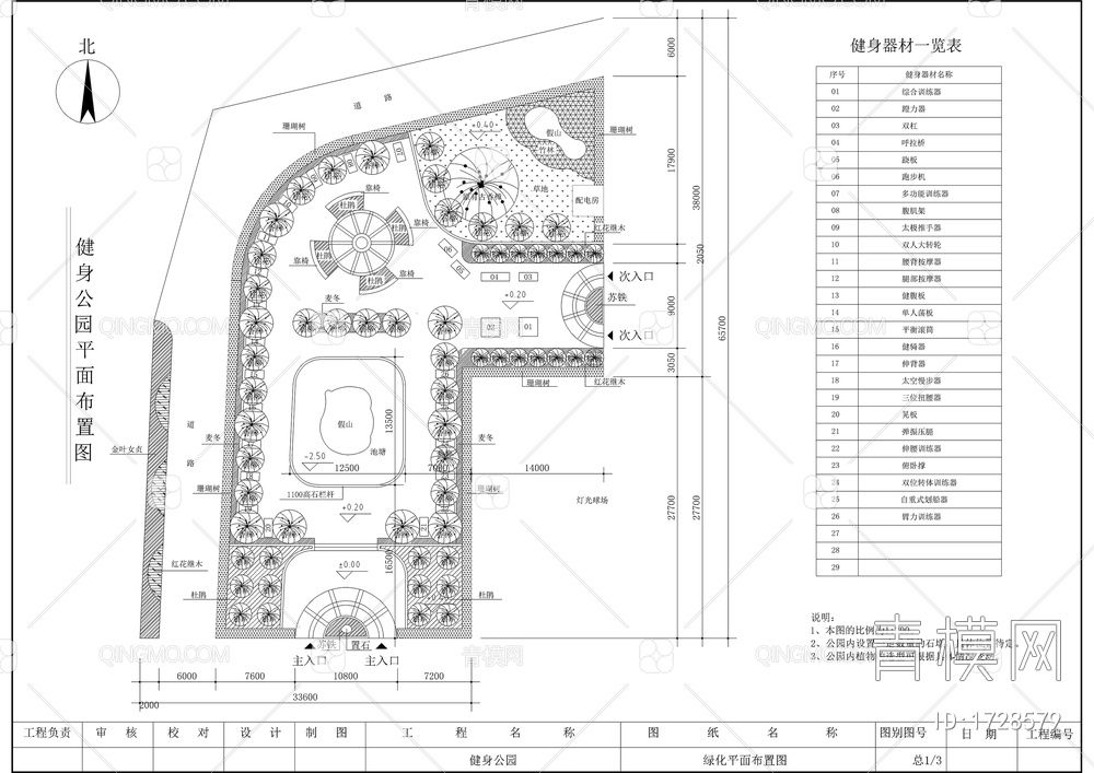 健身公园绿化、排水布置图