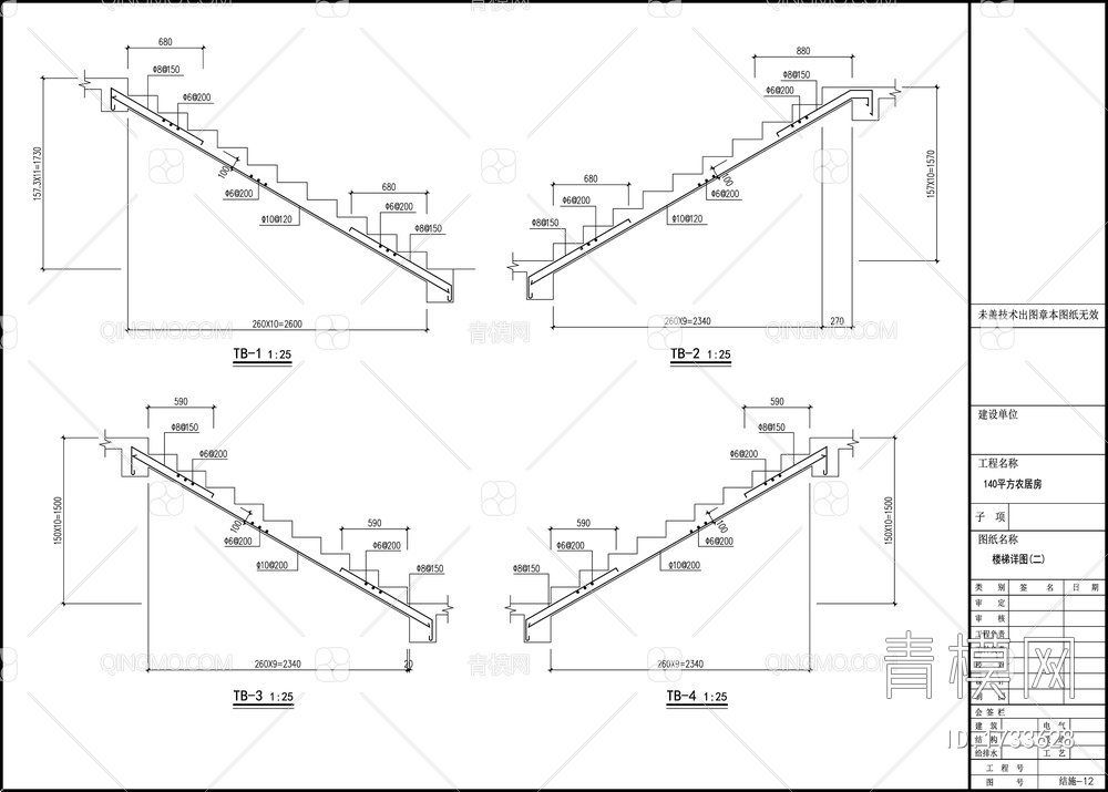 别墅结构设计 施工图