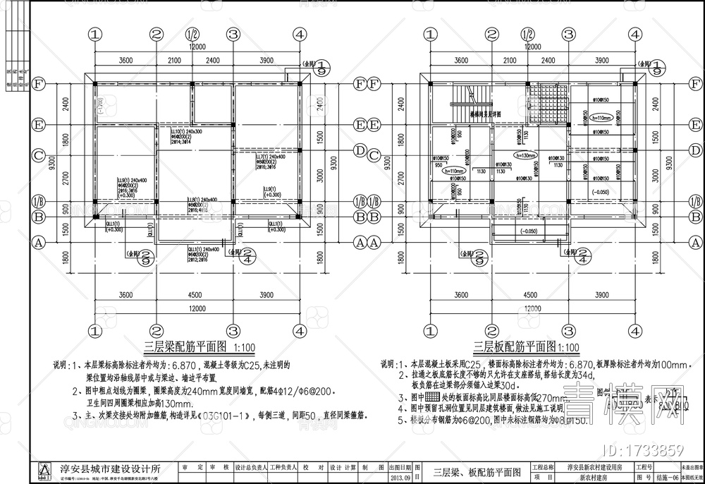 别墅结构设计 施工图