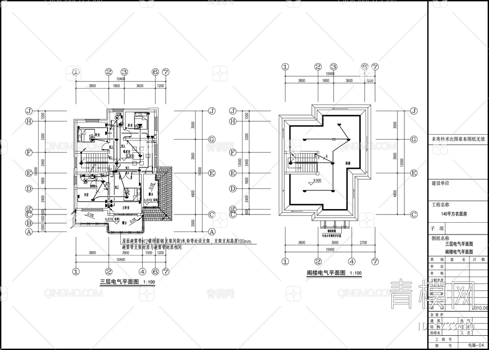 别墅电气设计 施工图