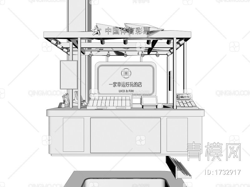 工装 彩票店