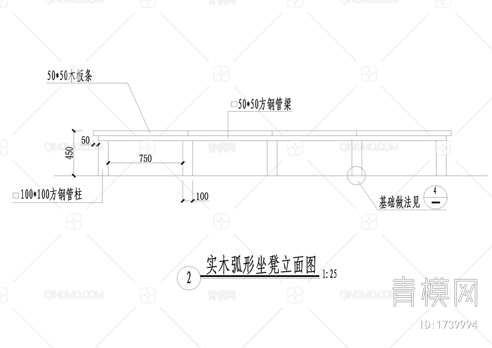 实木弧形坐凳详图