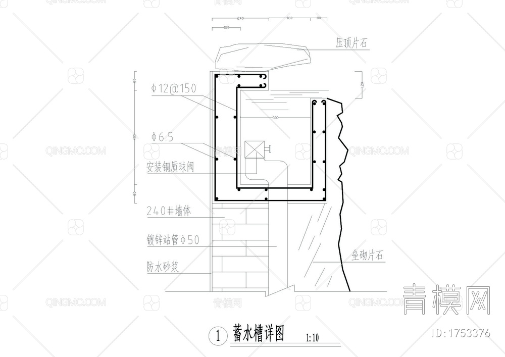 水幕墙水池及幕墙施详图