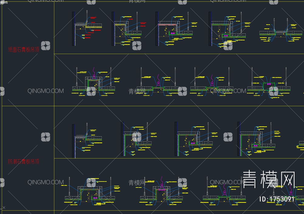 155套天花吊顶动态节点大样图