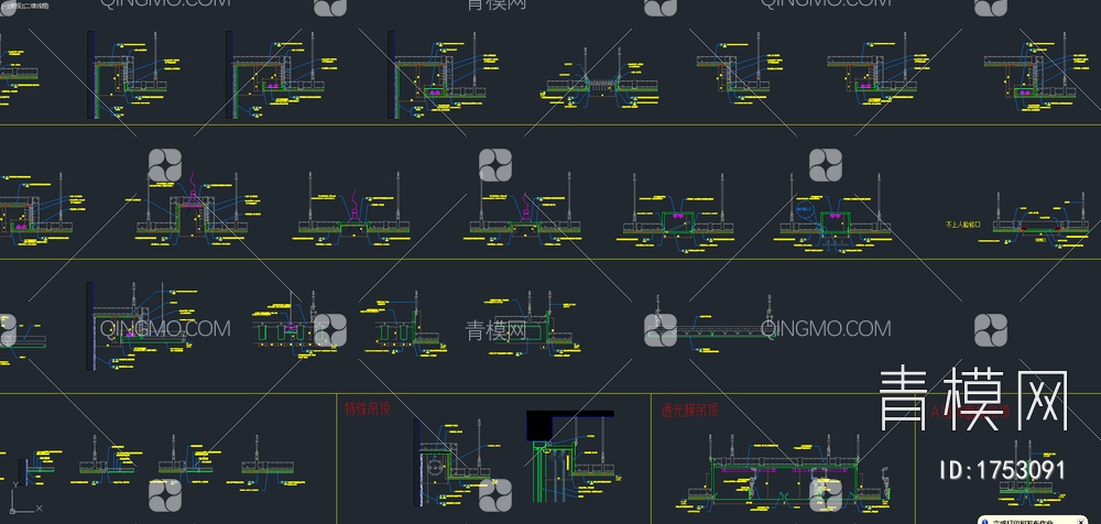 155套天花吊顶动态节点大样图